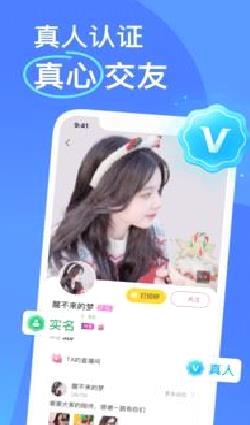 523美女直播(同城交友) 安卓版v7.2.0