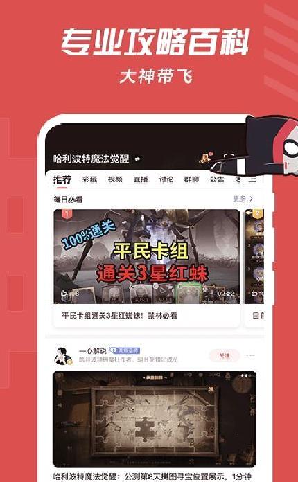 网易大神APP 官方版v3.30.0