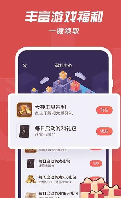 网易大神APP 官方版v3.30.0
