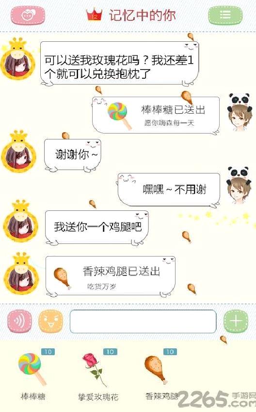 聊天女仆(全模式解锁) v4.20.5安卓版