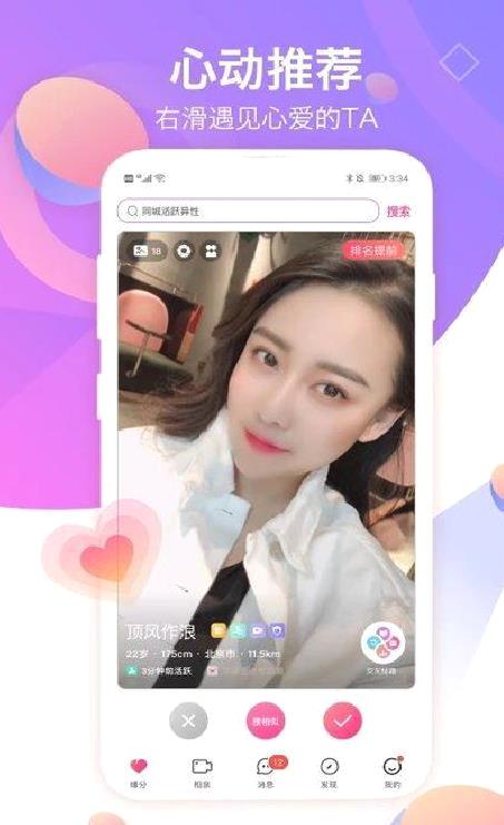 世纪 佳缘 手机版v9.6.2