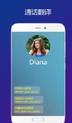Sweetalk(即时翻译) 安卓版v4.3.0