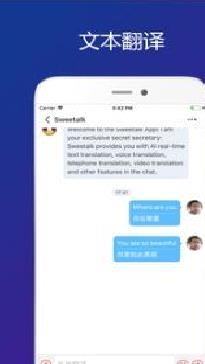 Sweetalk(即时翻译) 安卓版v4.3.0