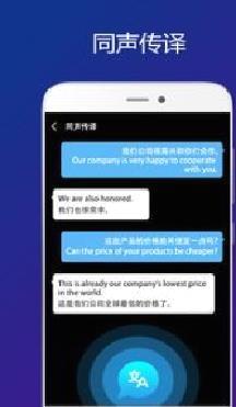 Sweetalk(即时翻译) 安卓版v4.3.0