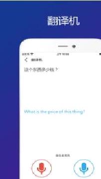 Sweetalk(即时翻译) 安卓版v4.3.0