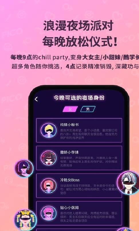 PicoPico 安卓版v2.4.3