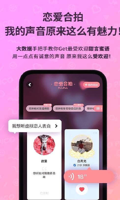 PicoPico 安卓版v2.4.3
