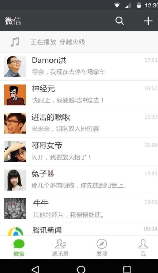 微信官方版 v8.1.22安卓版