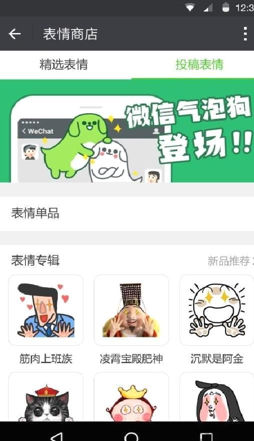 微信官方版 v8.1.22安卓版