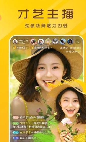 荔枝直播APP 安卓版v1.3.2
