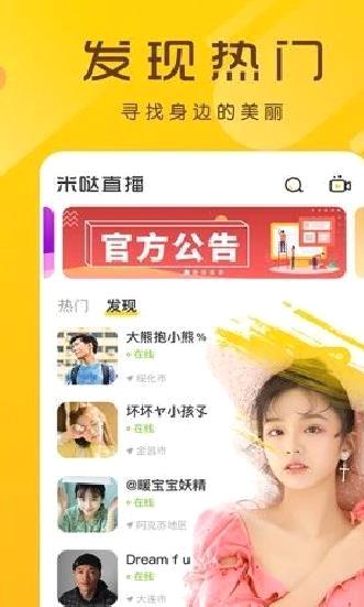 荔枝直播APP 安卓版v1.3.2