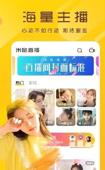 荔枝直播APP 安卓版v1.3.2