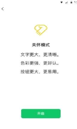 微信APP 最新版本v8.1.22