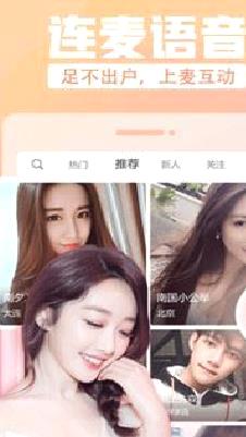 花花直播 安卓版v8.7.0