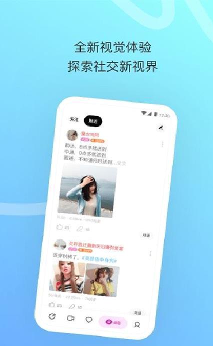 陌陌极速版APP(签到21天送现金) v9.3.6.2安卓版