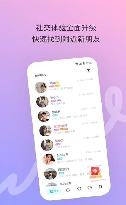 陌陌极速版APP(签到21天送现金) v9.3.6.2安卓版