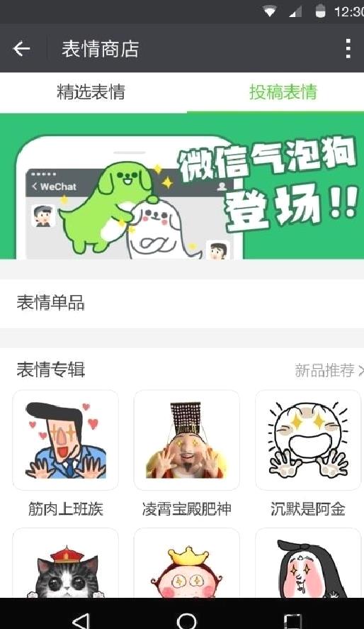 微信6.3.11旧版本