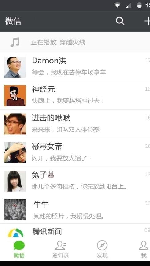 微信6.3.11旧版本