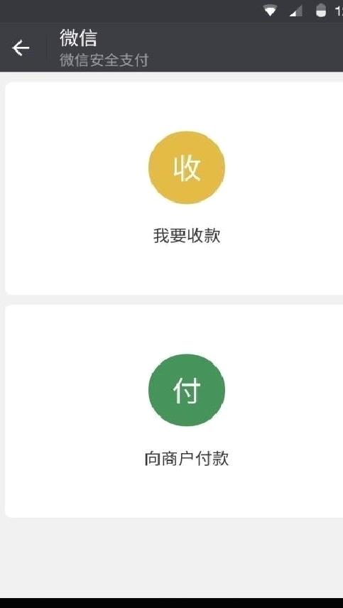 微信6.3.11旧版本