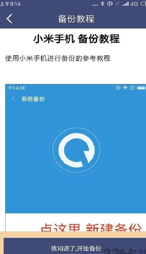 聊天记录恢复助手 安卓破解版v2.0
