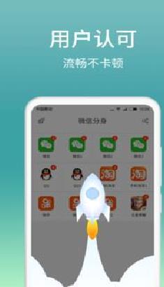 微信分身APP 免费版v12.4.0