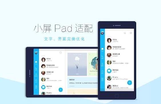 QQHD 最新版2022