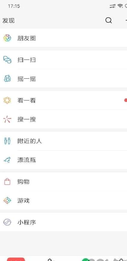微信谷歌PLAY 安卓版v8.0.17[暂未上线]
