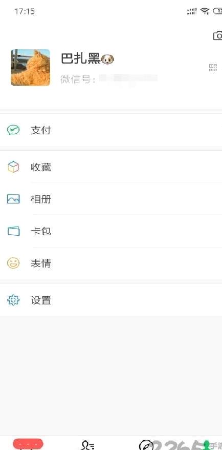 微信谷歌PLAY 安卓版v8.0.17[暂未上线]