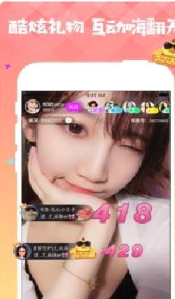 疯播直播 最新版本v2.6.3