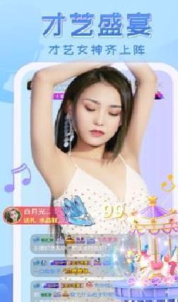 嗨秀秀场APP 安卓版v3.6.6