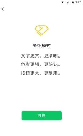 微信APP 去广告版v8.1.22