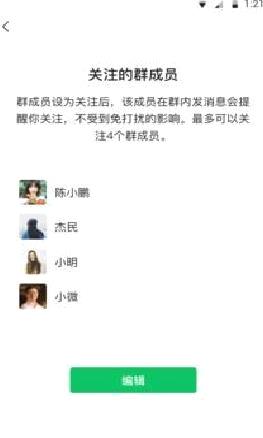 微信APP 去广告版v8.1.22
