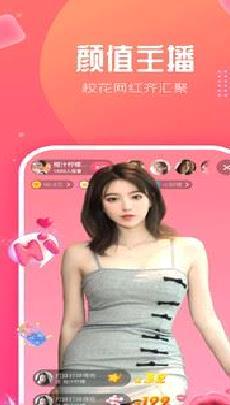 去嗨直播手机版 安卓版v2.4.1