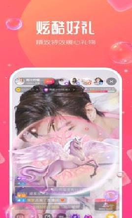 去嗨直播手机版 安卓版v2.4.1