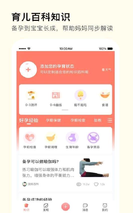 MommyBook 官方版v1.2.3