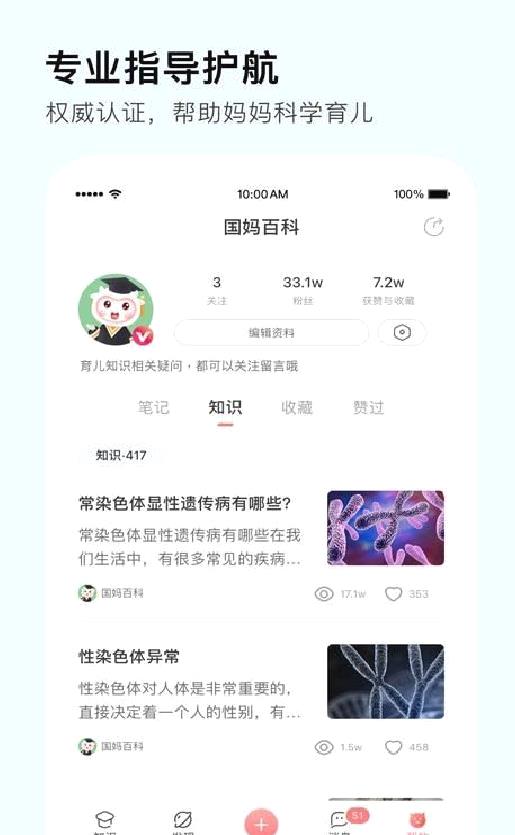 MommyBook 官方版v1.2.3