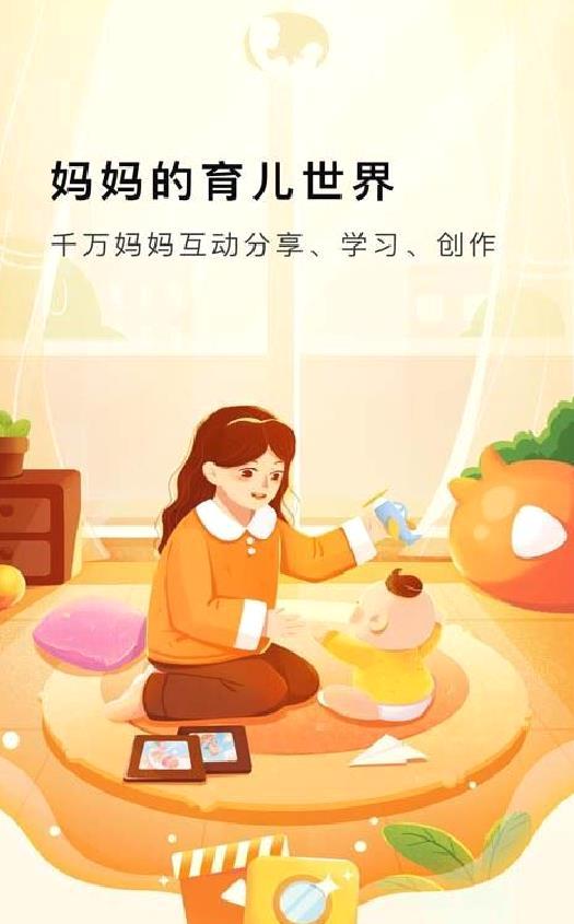 MommyBook 官方版v1.2.3
