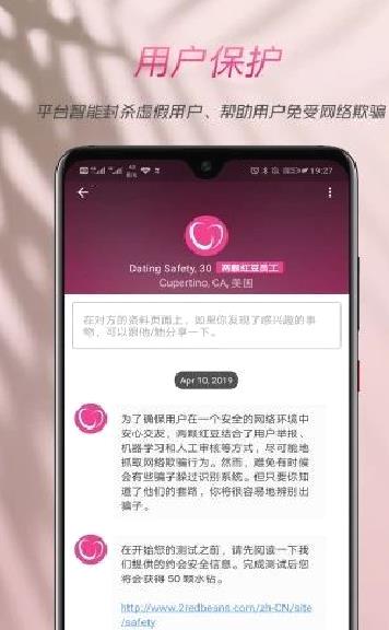 两颗红豆APP 安卓版v3.8.0