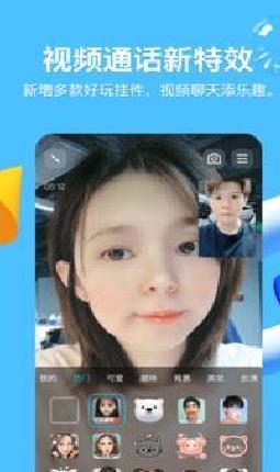 QQ最新版2022 官方版v8.9.90