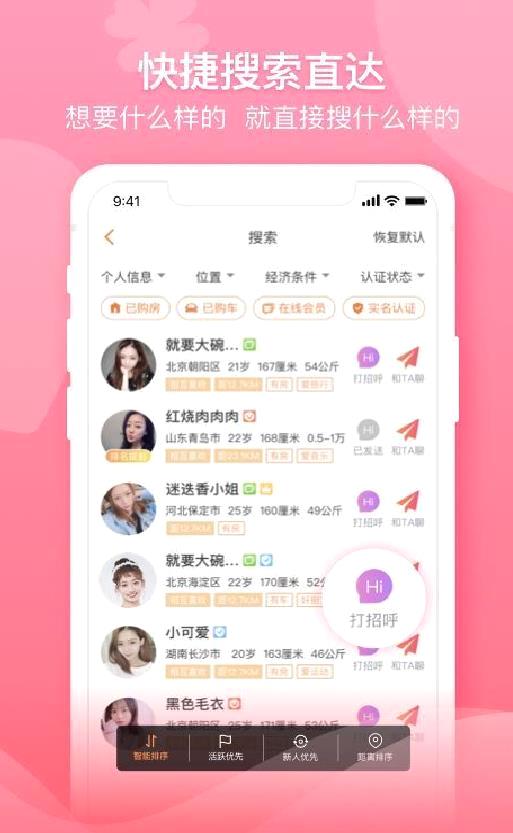 百合婚恋交友 安卓版v11.4.4