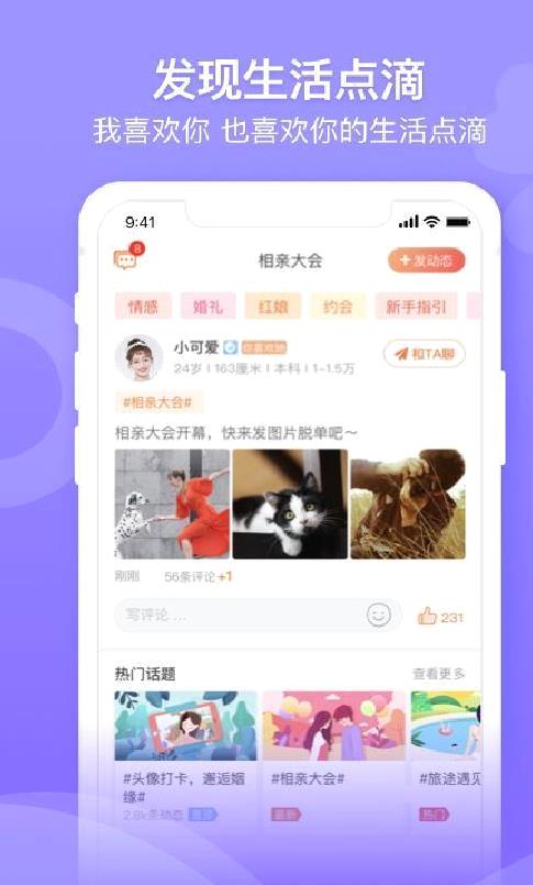 百合婚恋交友 安卓版v11.4.4
