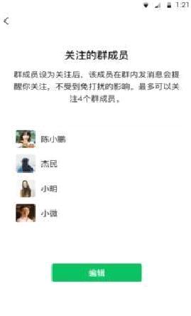 微信8.0版本 官方版v8.1.23