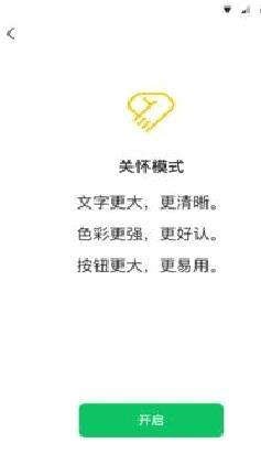 微信8.0版本 官方版v8.1.23