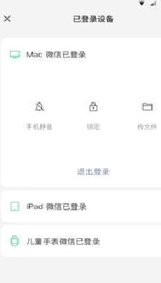 微信8.0版本 官方版v8.1.23