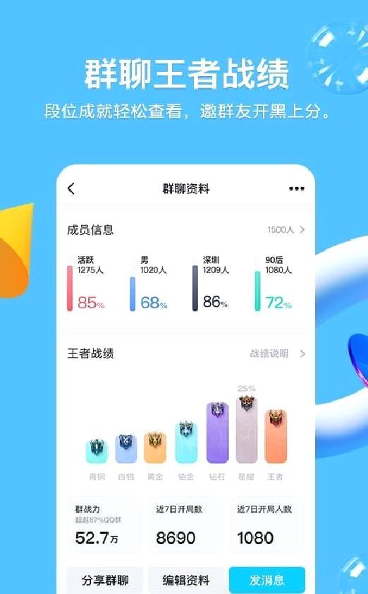 QQ最新版 官方版v8.9.93