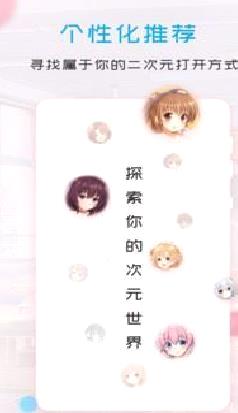 我的次元世界 安卓版v1.2.0