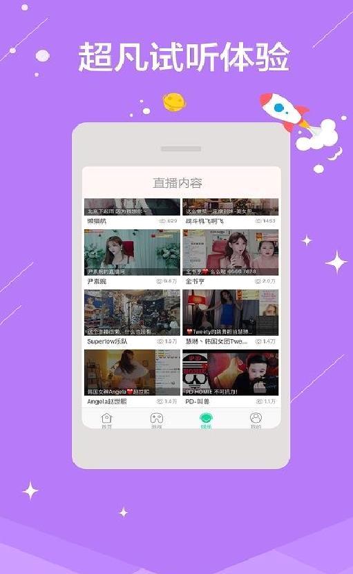 熊猫直播主播版 安卓版V3.7.5.666[暂未上线]