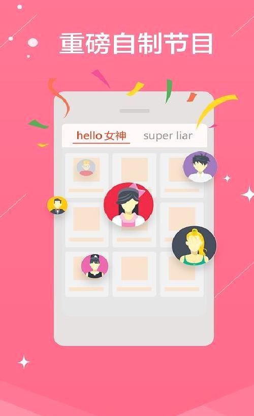 熊猫直播主播版 安卓版V3.7.5.666[暂未上线]