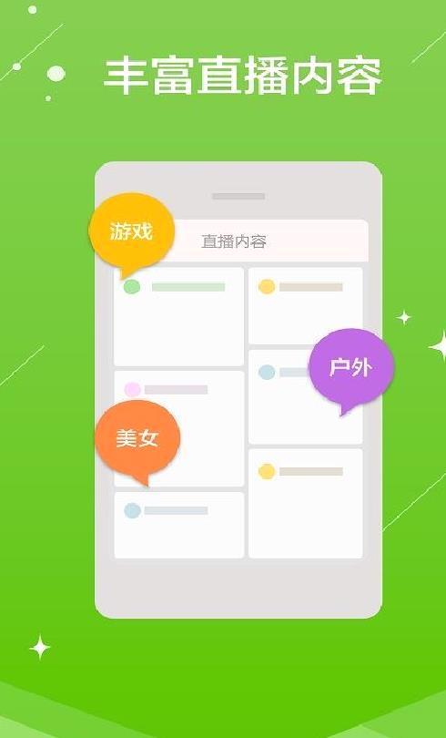 熊猫直播主播版 安卓版V3.7.5.666[暂未上线]