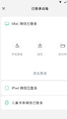 微信APP 手机版v8.1.23
